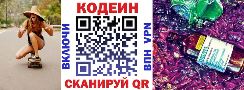 Кодеиновый сироп Lean напиток Lean (лин) где найти наркотики Кола
