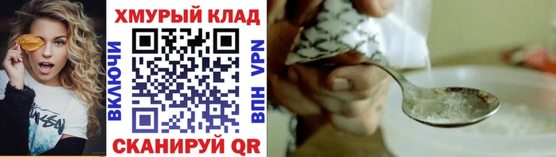 ГЕРОИН афганец  Кола 